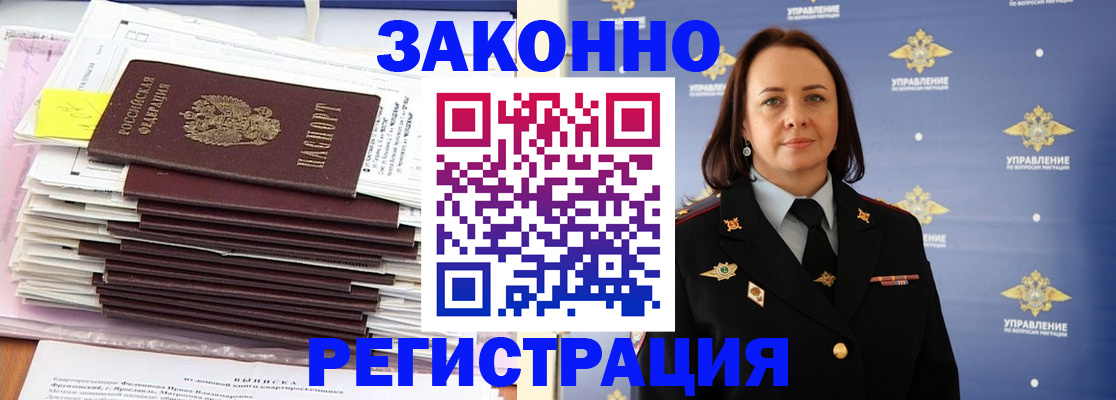прописка для кредита в Чудово