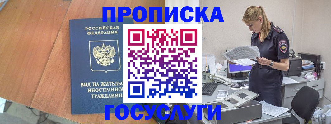 временная регистрация в Чудово