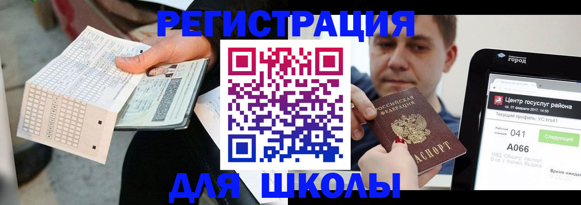 временная прописка в Чудово