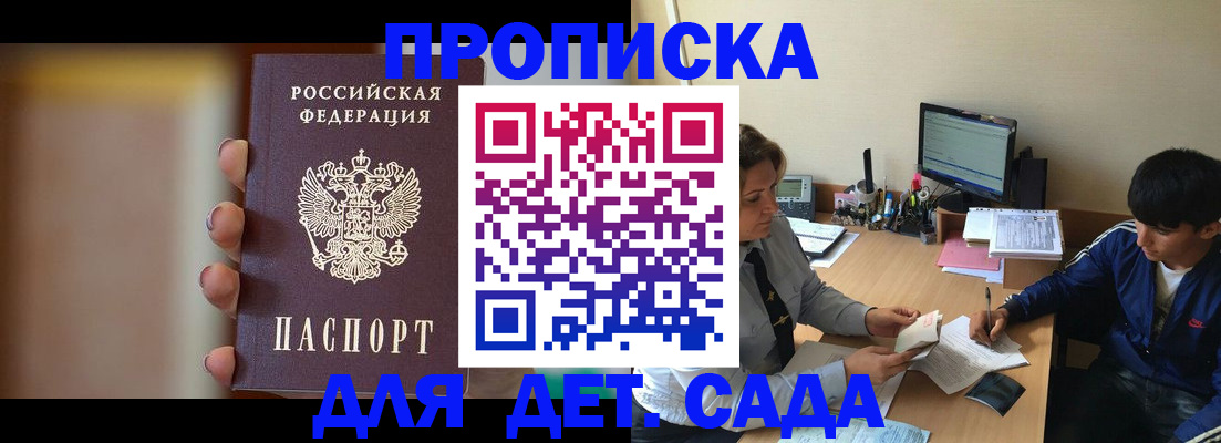 прописка гарантия в Чудово