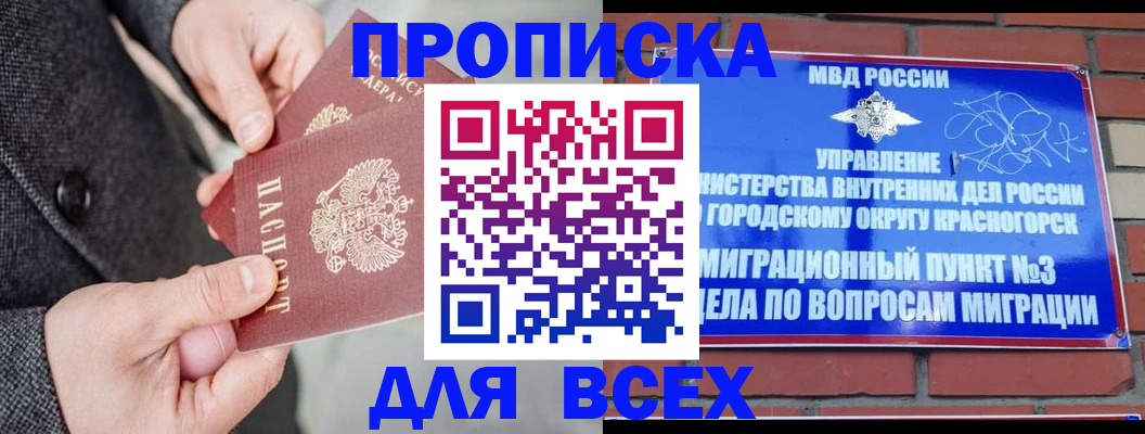 прописка гарантия в Чудово